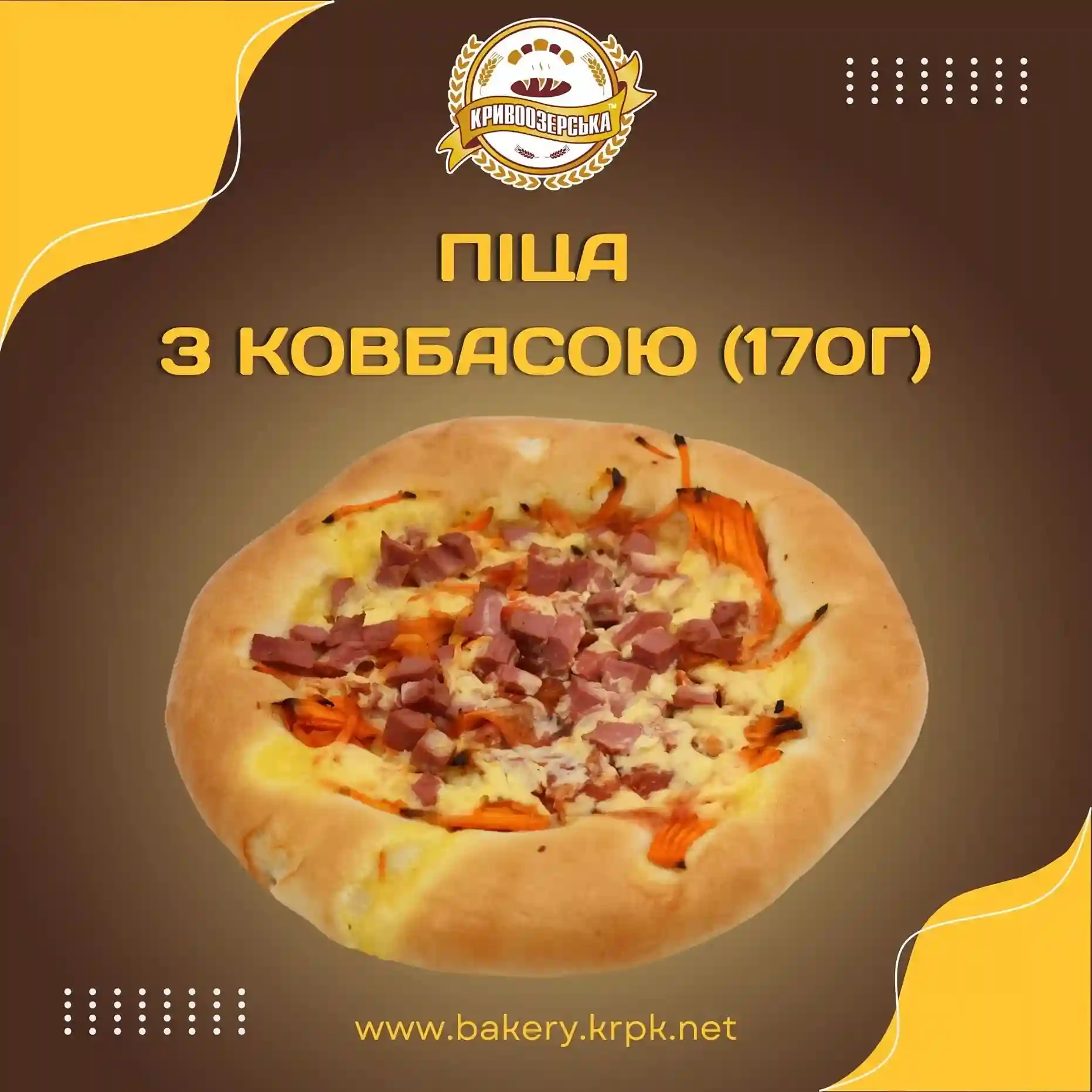 Піца з ковбасою (170г)